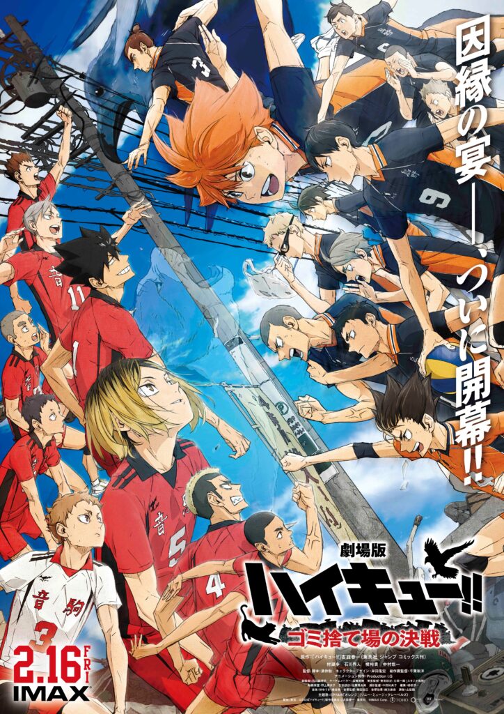 haikyu final anime film