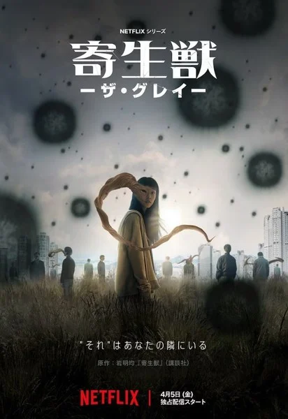 parasyte live action