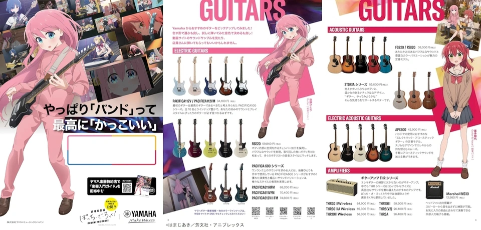 Bocchi the rock and yamaha