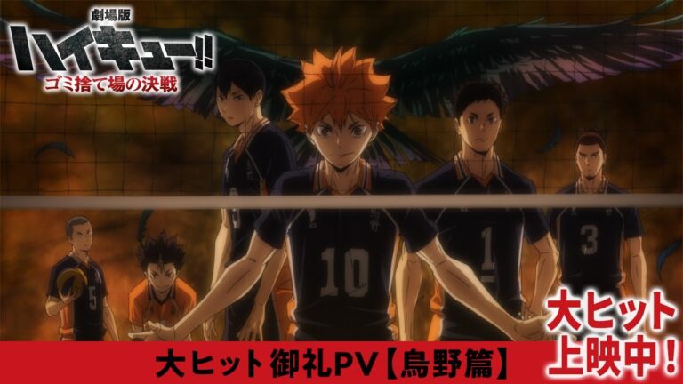 Haikyu