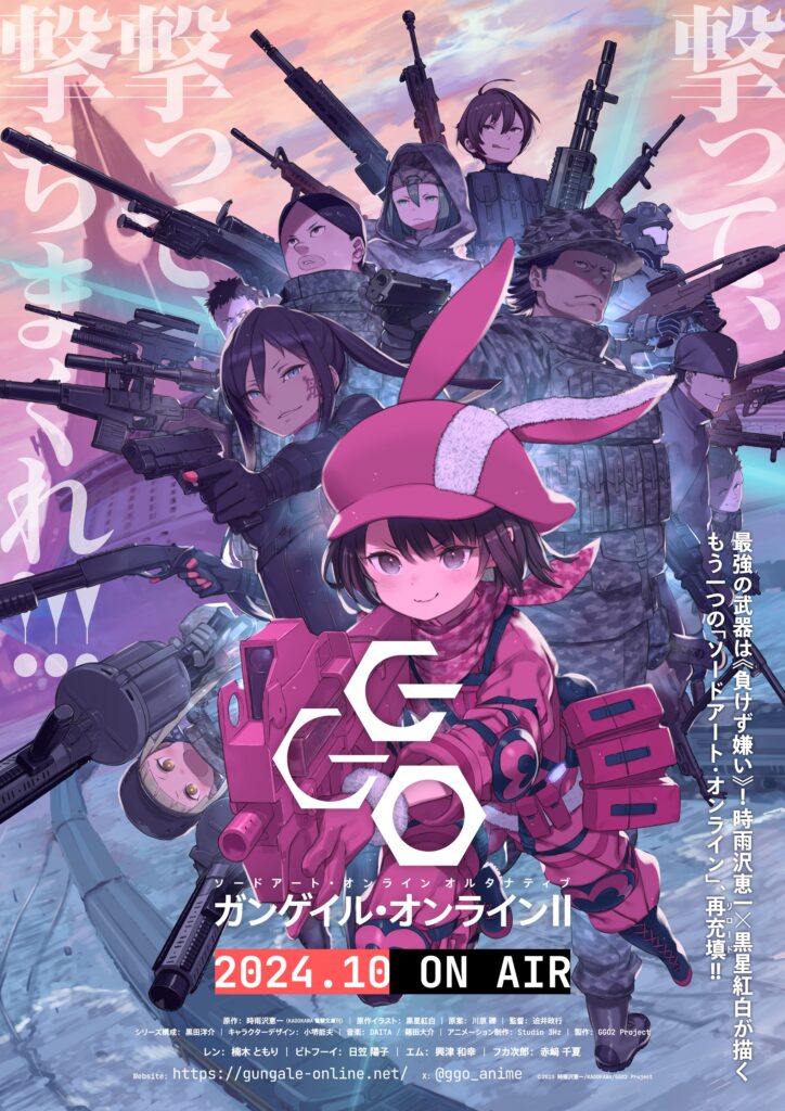 SAO aternative gun gale online
