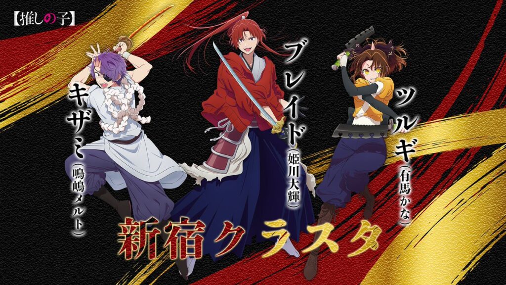 oshi no ko - tokyo blade costumes 2