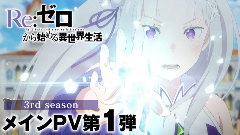 reZero s3 trailer