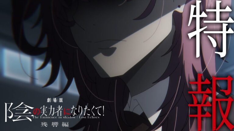 eminence in shadow lost echoes movie