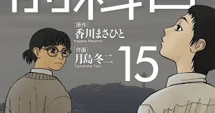 zenkamono