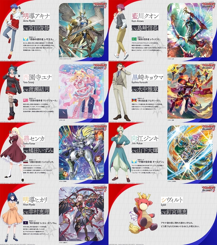 cardfight vanguard cast