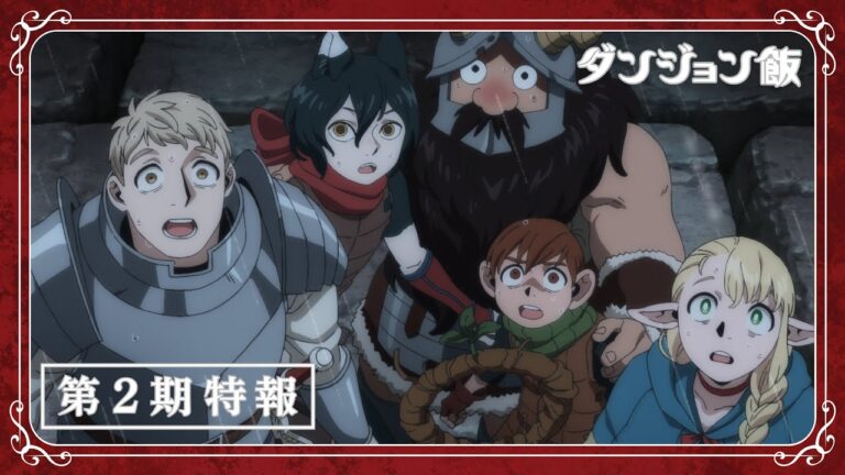 delicious in dungeon