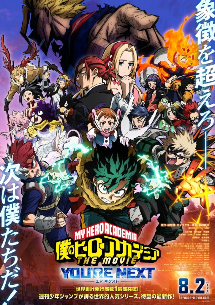 mha movie visual