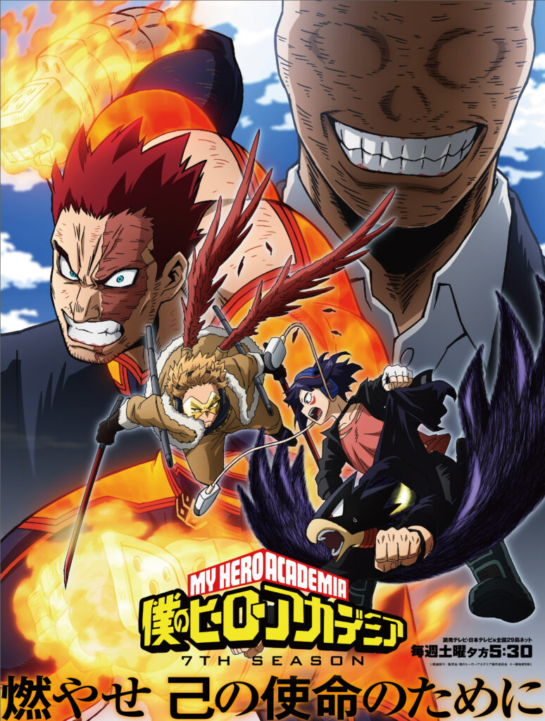 mha s7 visual