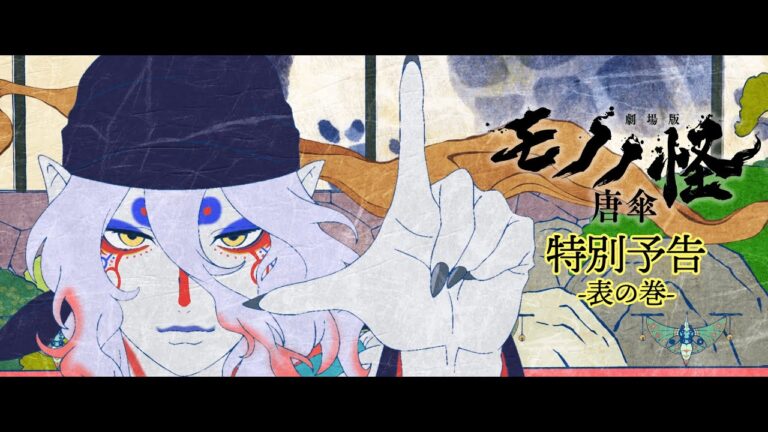 mononoke movie