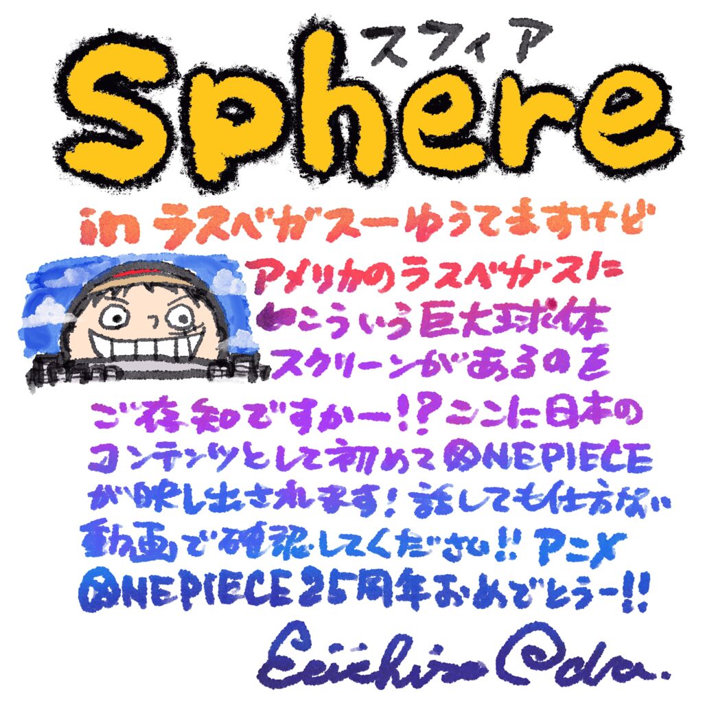 oda-message-vegas-sphere