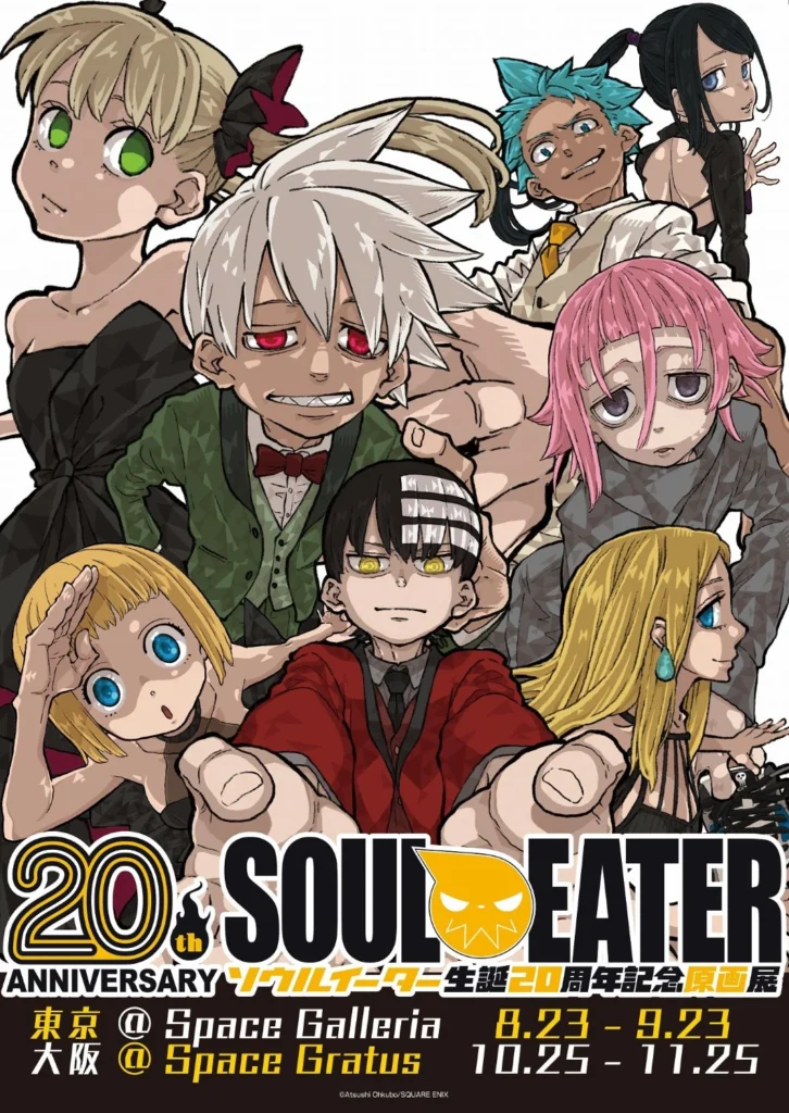 soul eater key visual