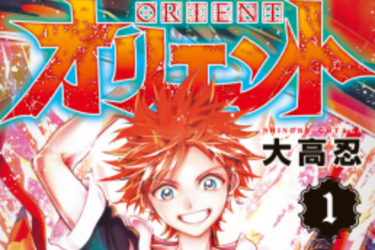 Orient