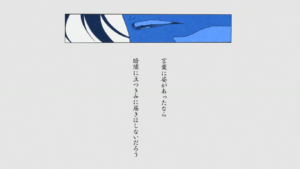 my last words poem bleach tybw uryu