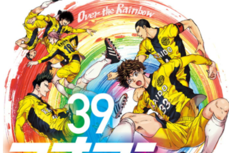 ao ashi 39